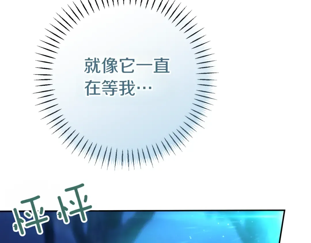 第131话 击溃魔物 第161页