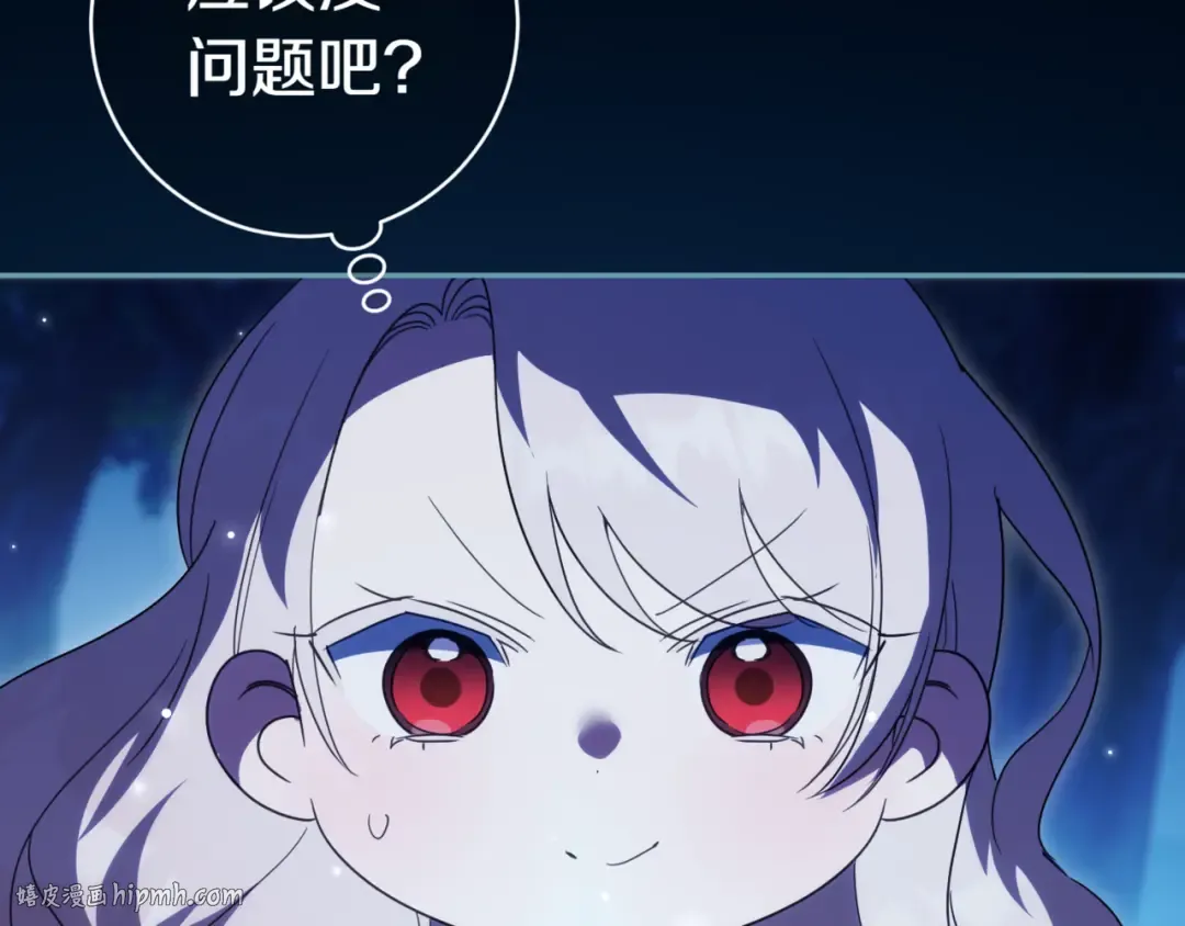 第131话 击溃魔物 第168页