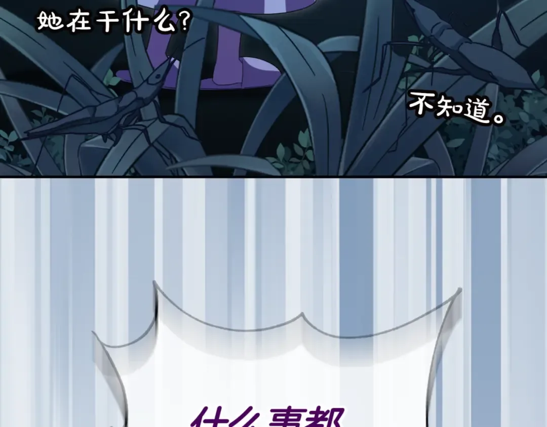 第131话 击溃魔物 第174页