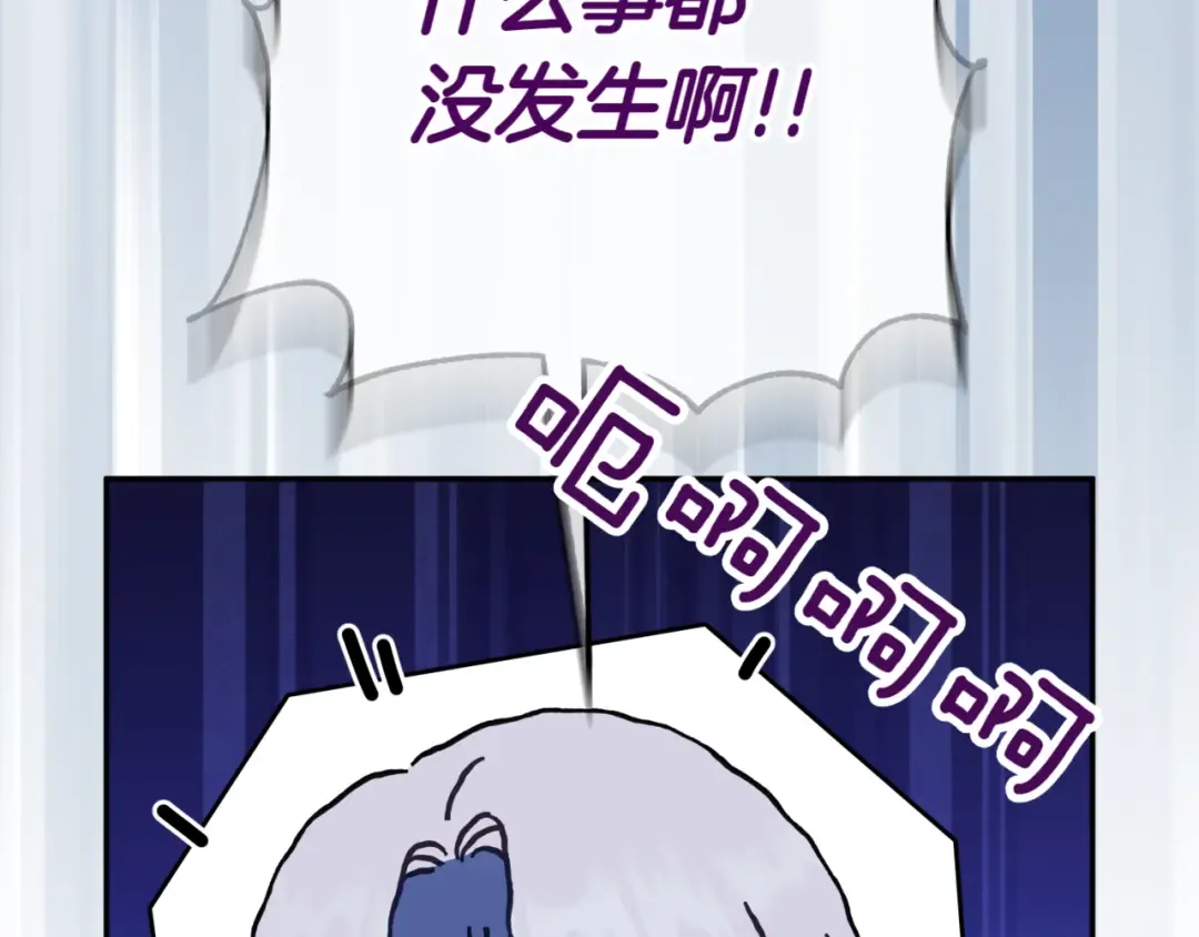 第131话 击溃魔物 第175页