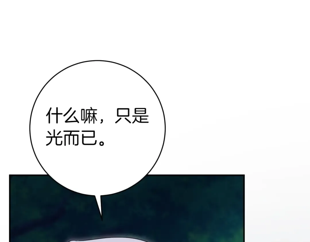 第131话 击溃魔物 第178页