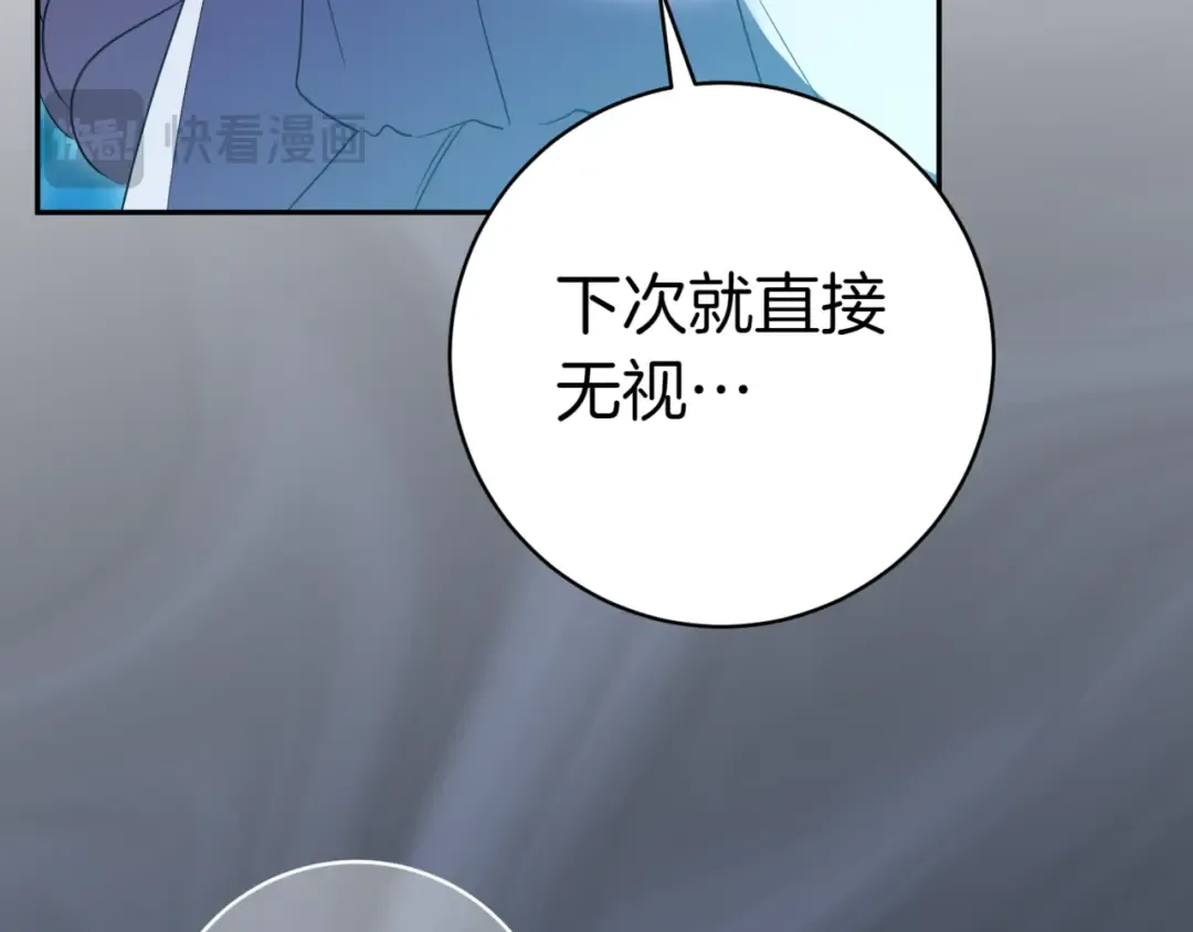 第131话 击溃魔物 第180页