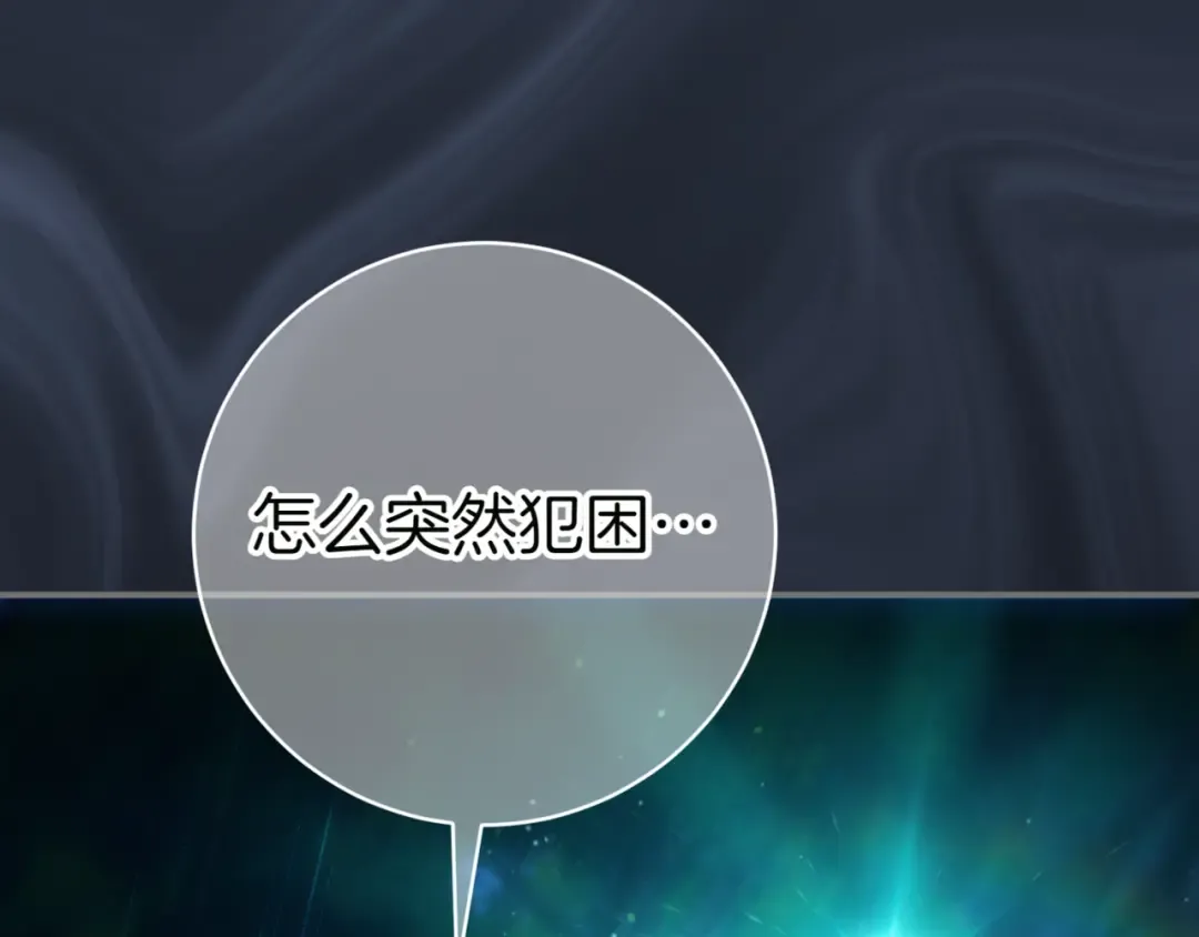 第131话 击溃魔物 第183页