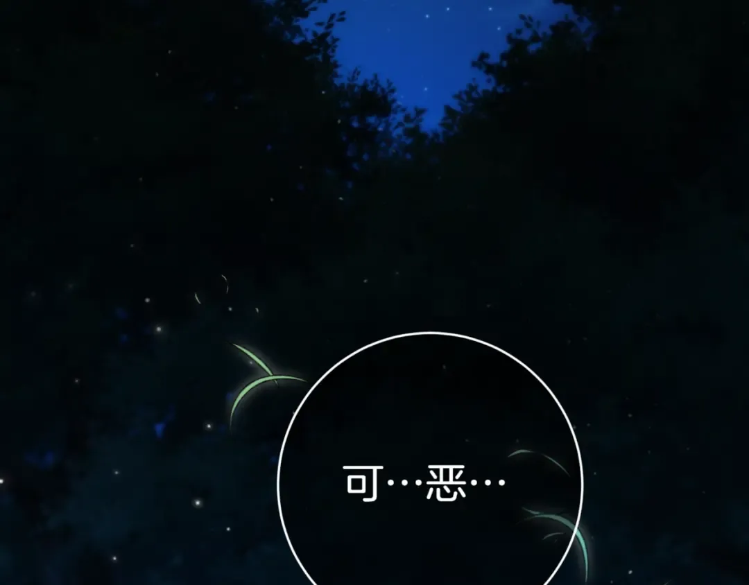 第131话 击溃魔物 第188页