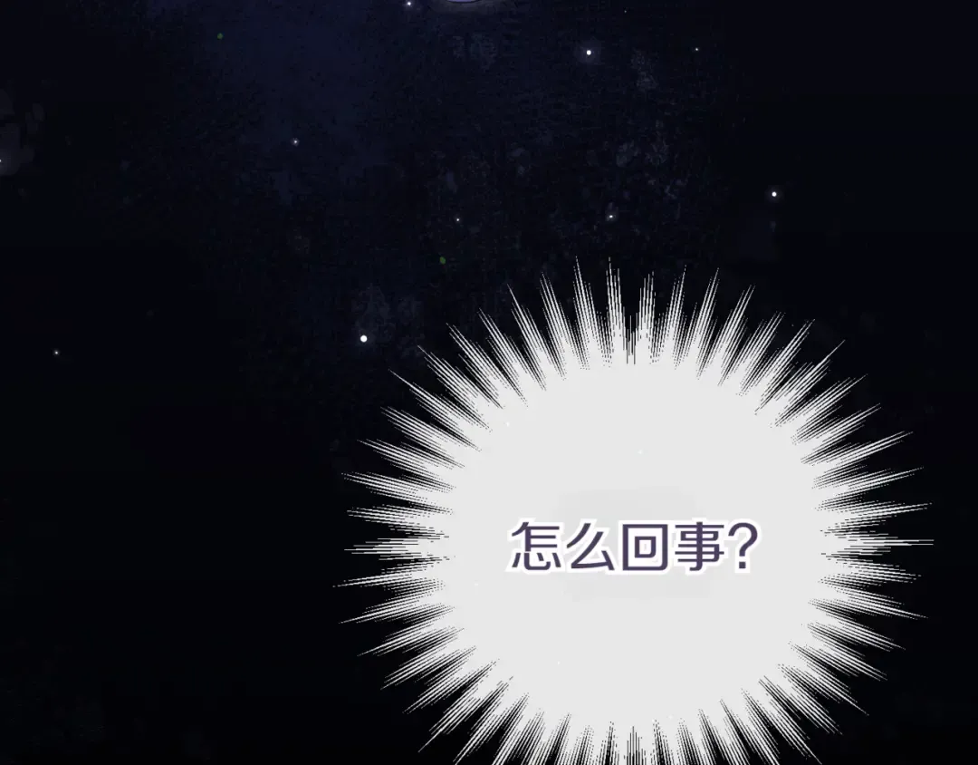 第132话 打直球 第4页