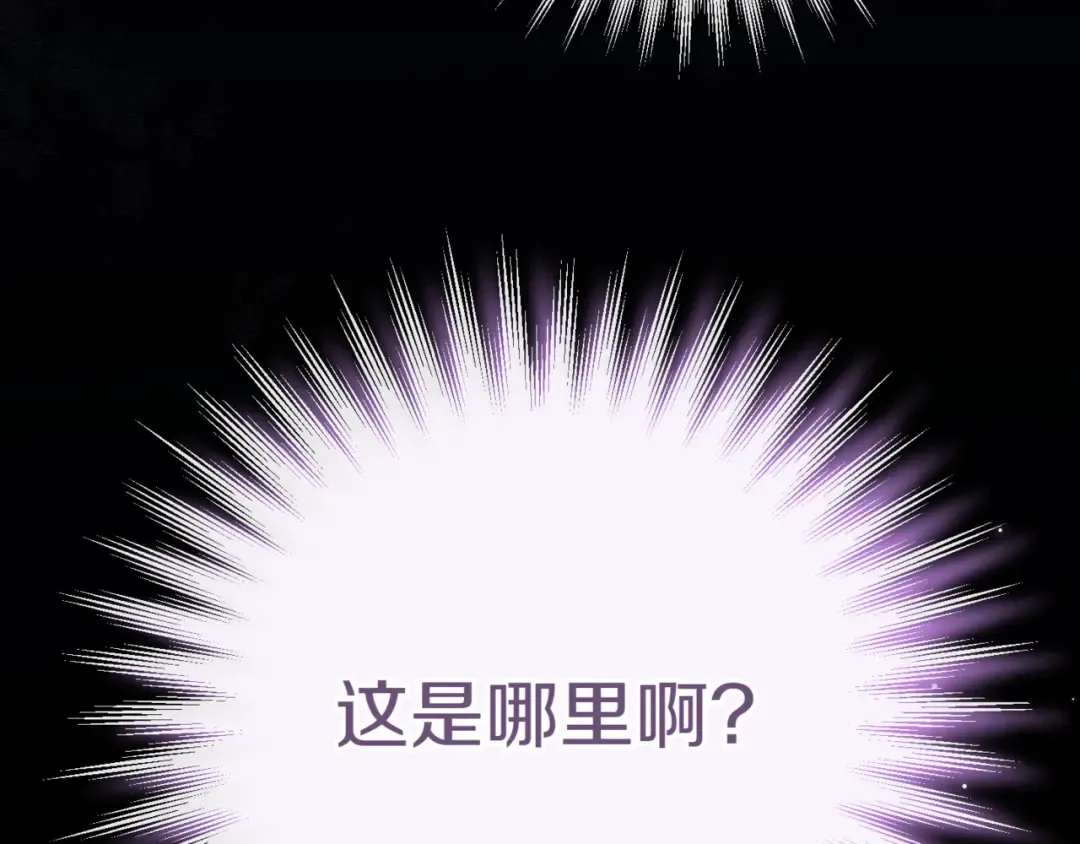 第132话 打直球 第5页