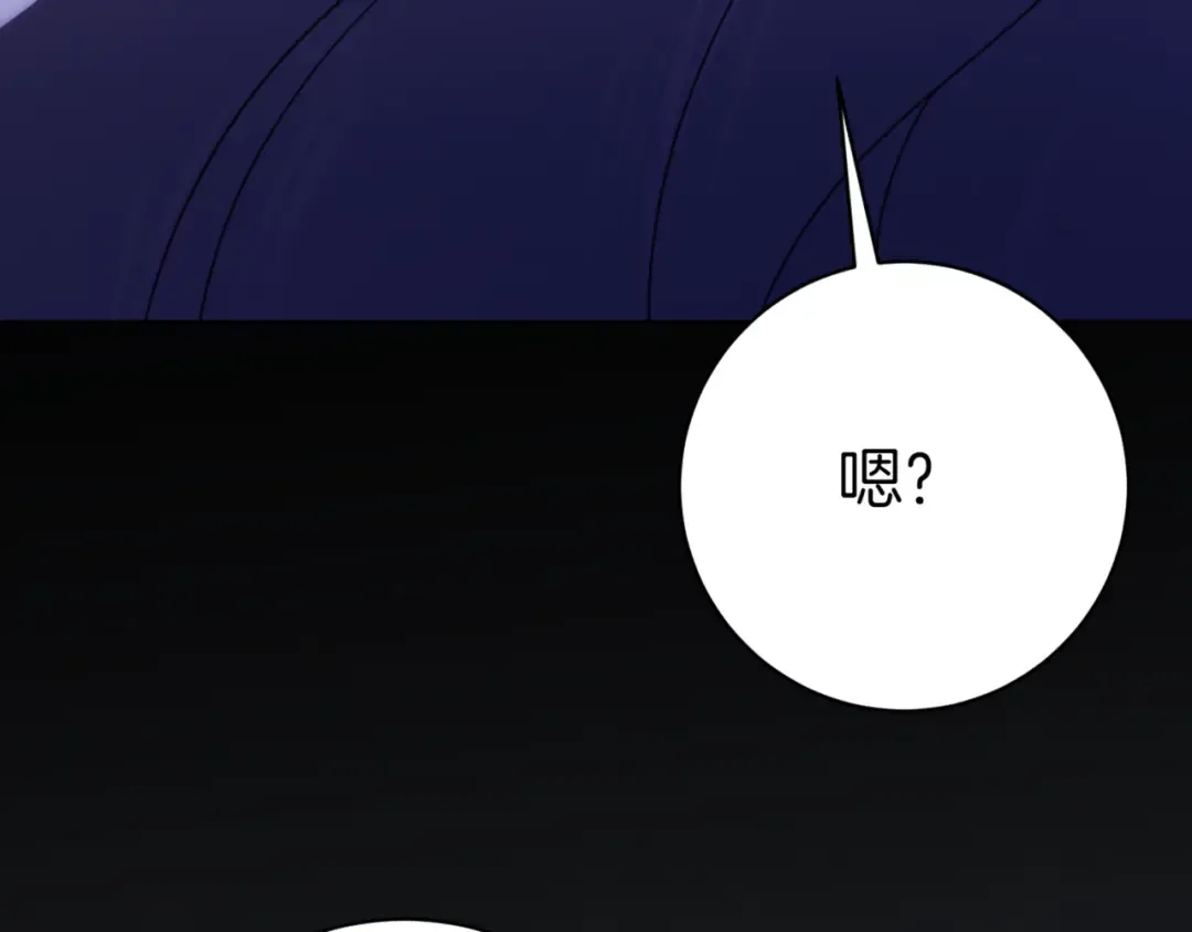 第132话 打直球 第11页