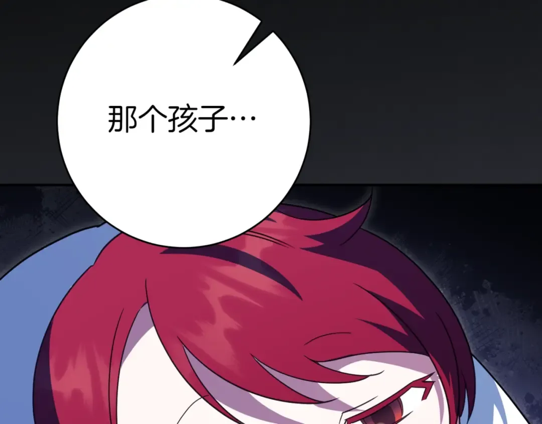 第132话 打直球 第12页
