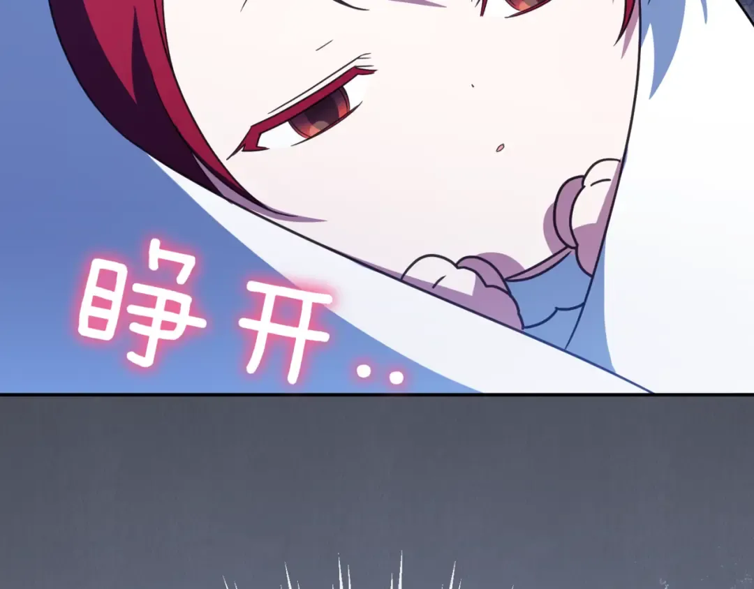 第132话 打直球 第13页