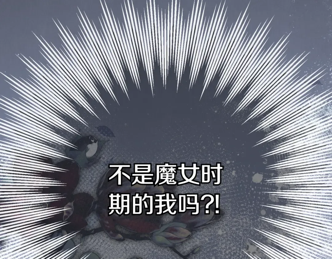 第132话 打直球 第14页