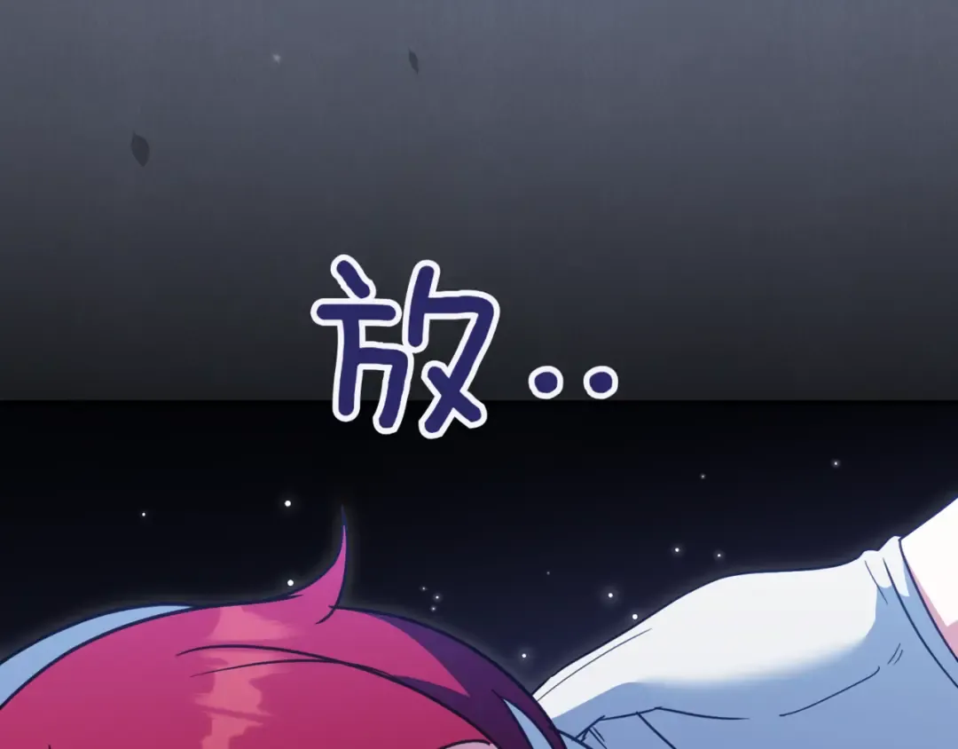 第132话 打直球 第19页