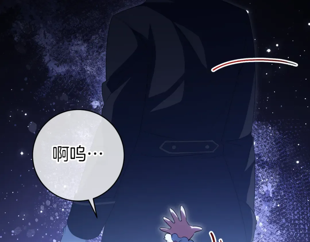 第132话 打直球 第23页