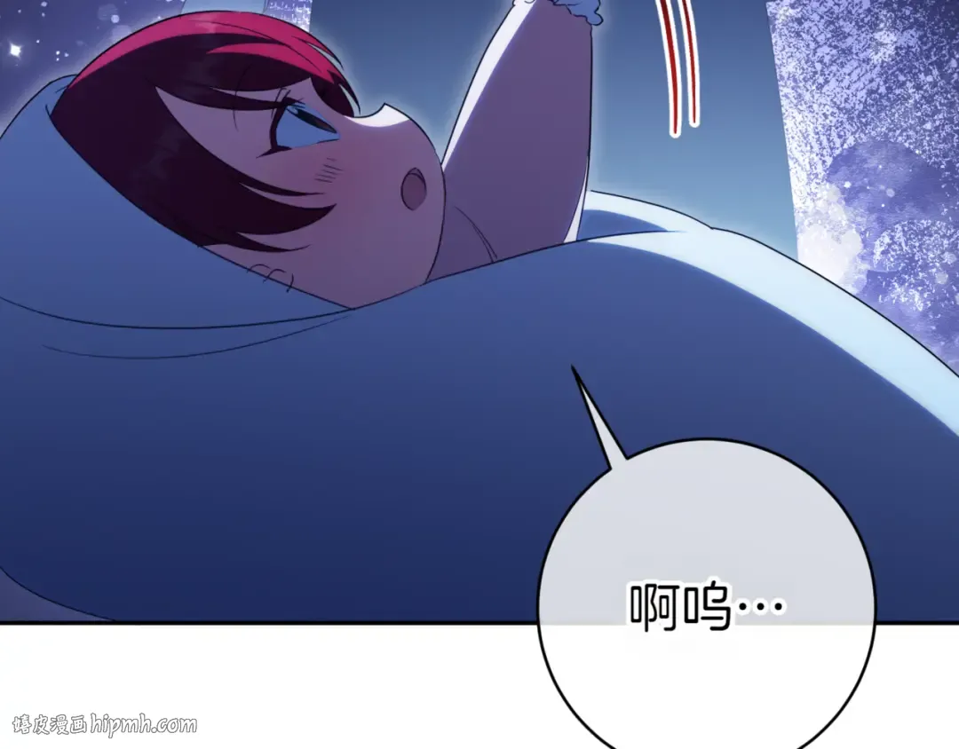 第132话 打直球 第24页