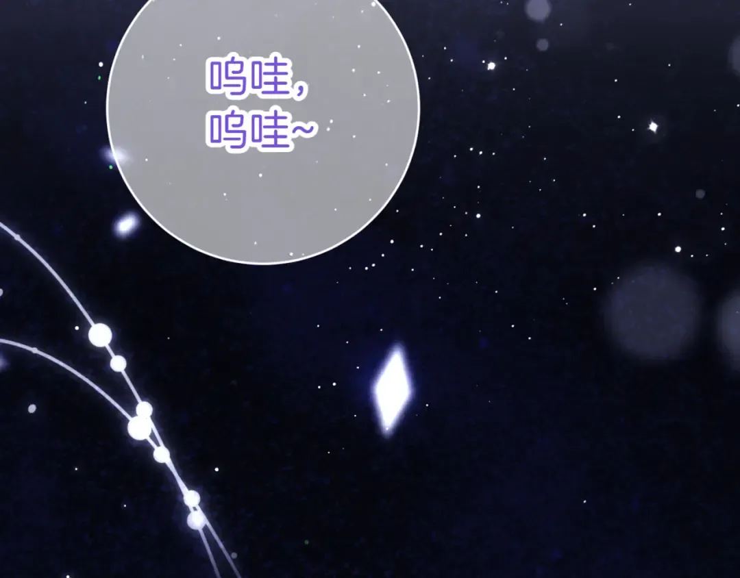 第132话 打直球 第26页