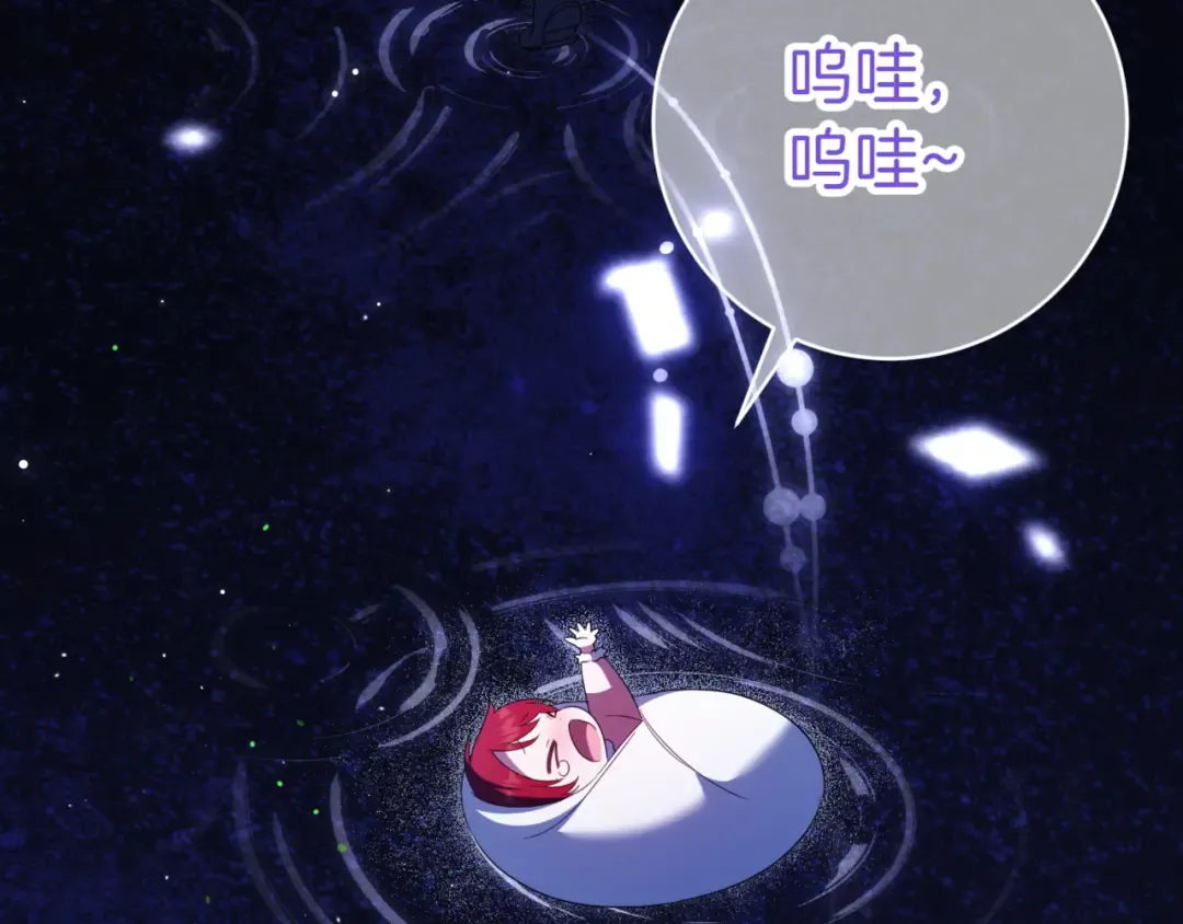 第132话 打直球 第28页