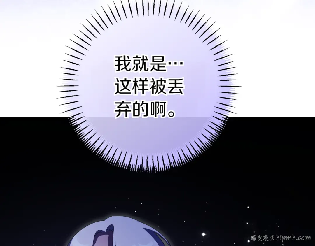 第132话 打直球 第32页