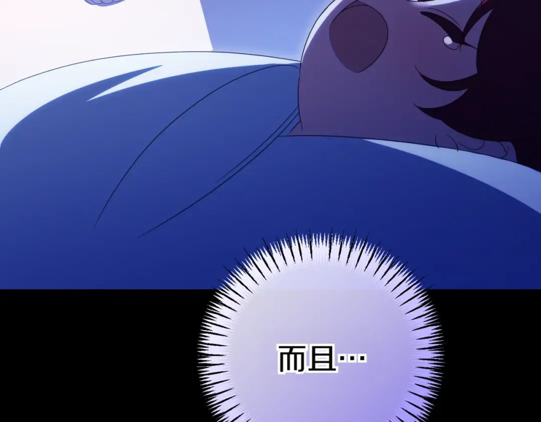 第132话 打直球 第34页