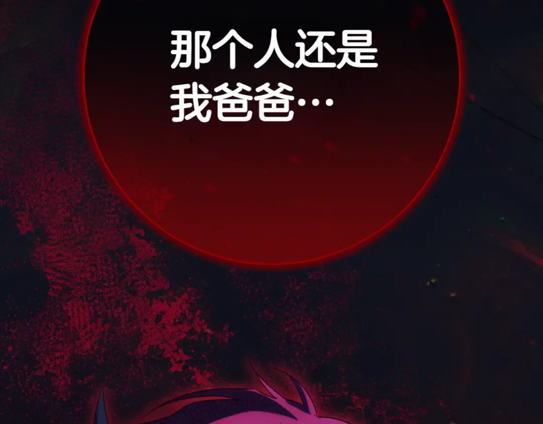 第132话 打直球 第36页