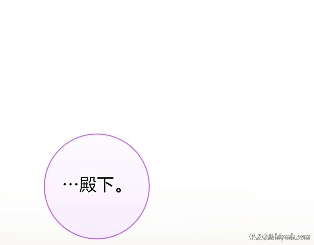 第132话 打直球 第40页