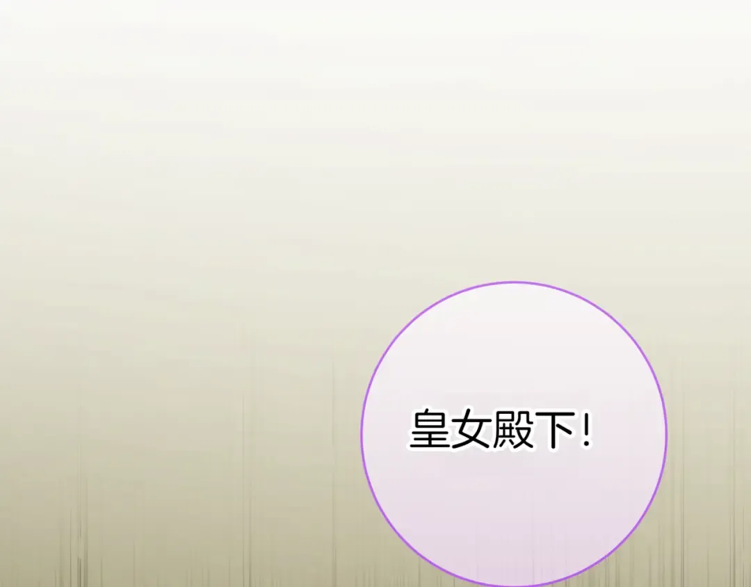 第132话 打直球 第41页