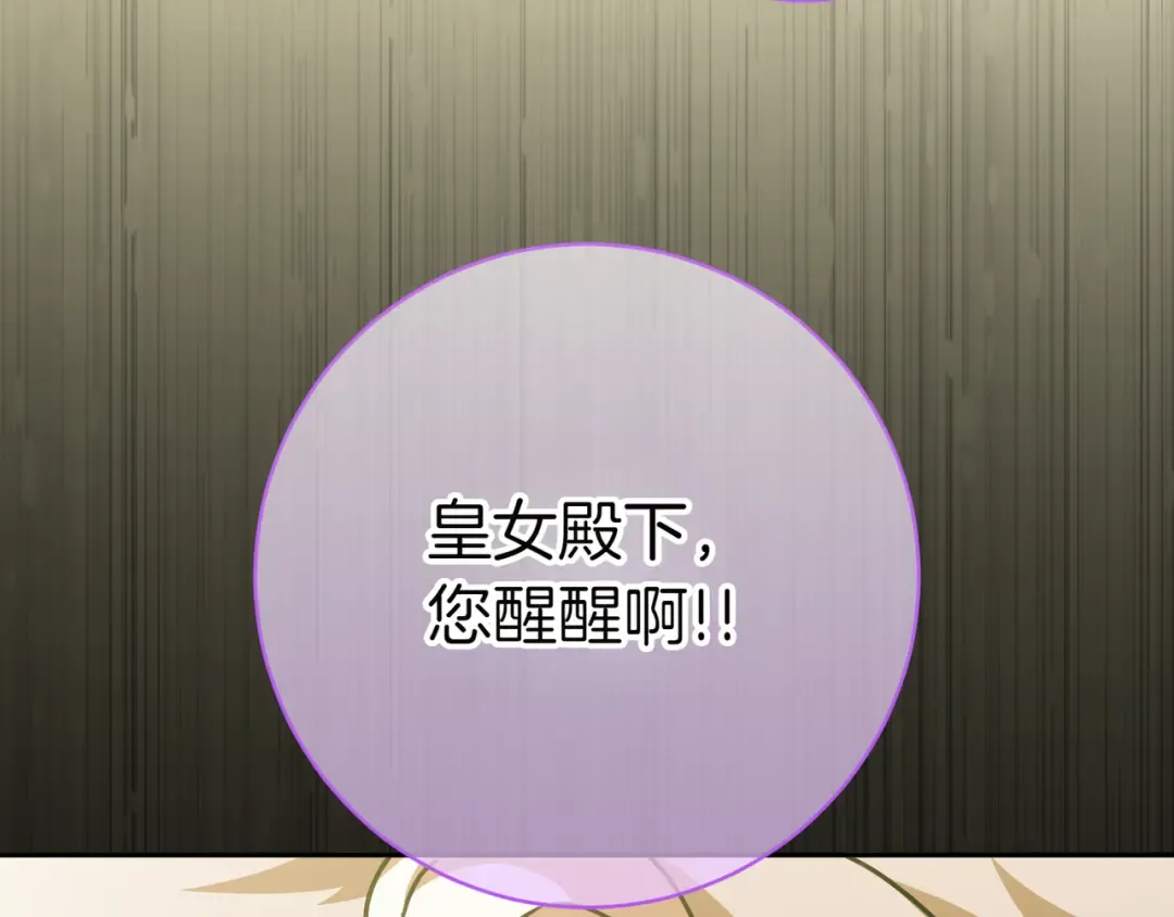 第132话 打直球 第42页