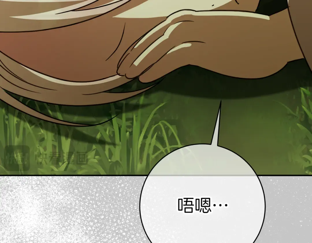 第132话 打直球 第44页
