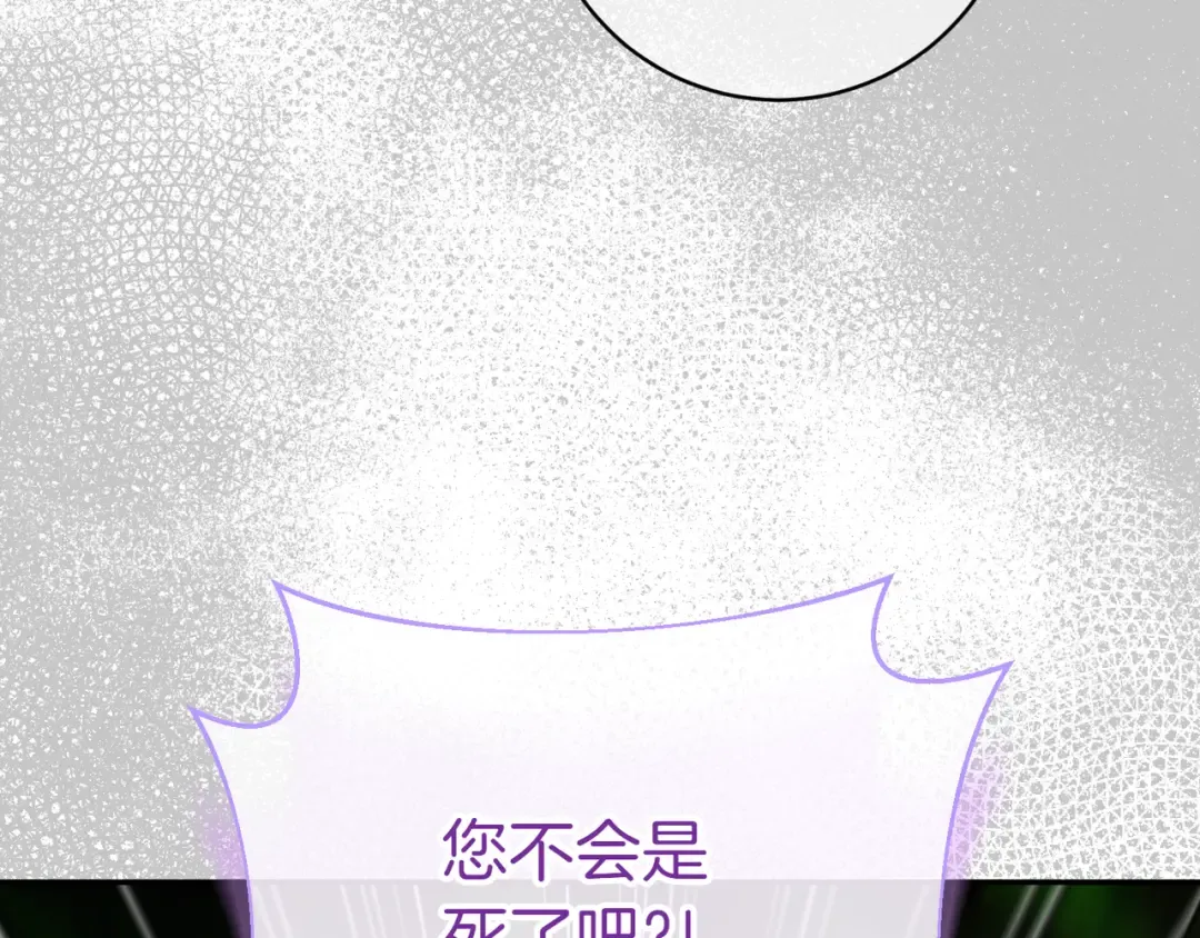 第132话 打直球 第45页