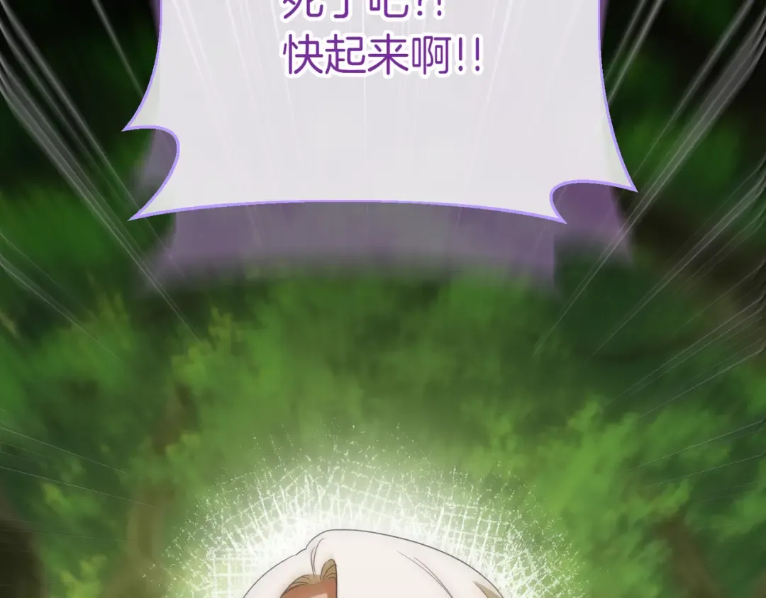 第132话 打直球 第46页