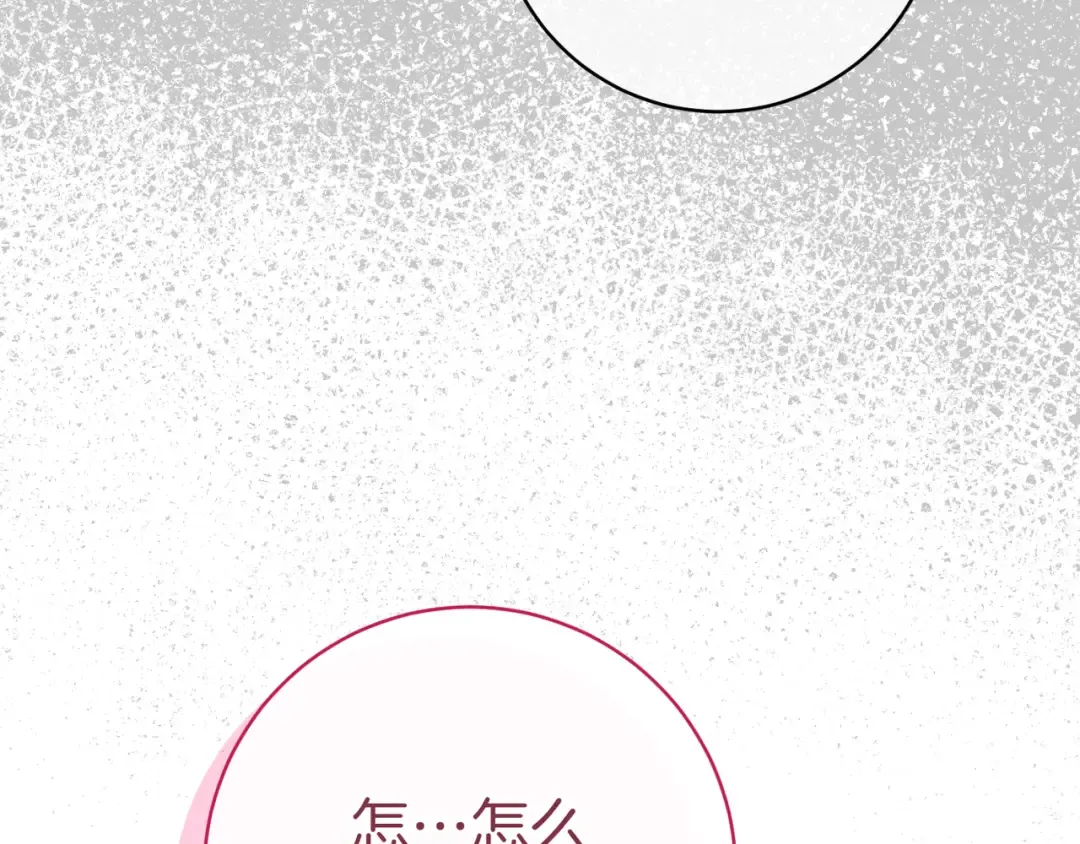 第132话 打直球 第49页