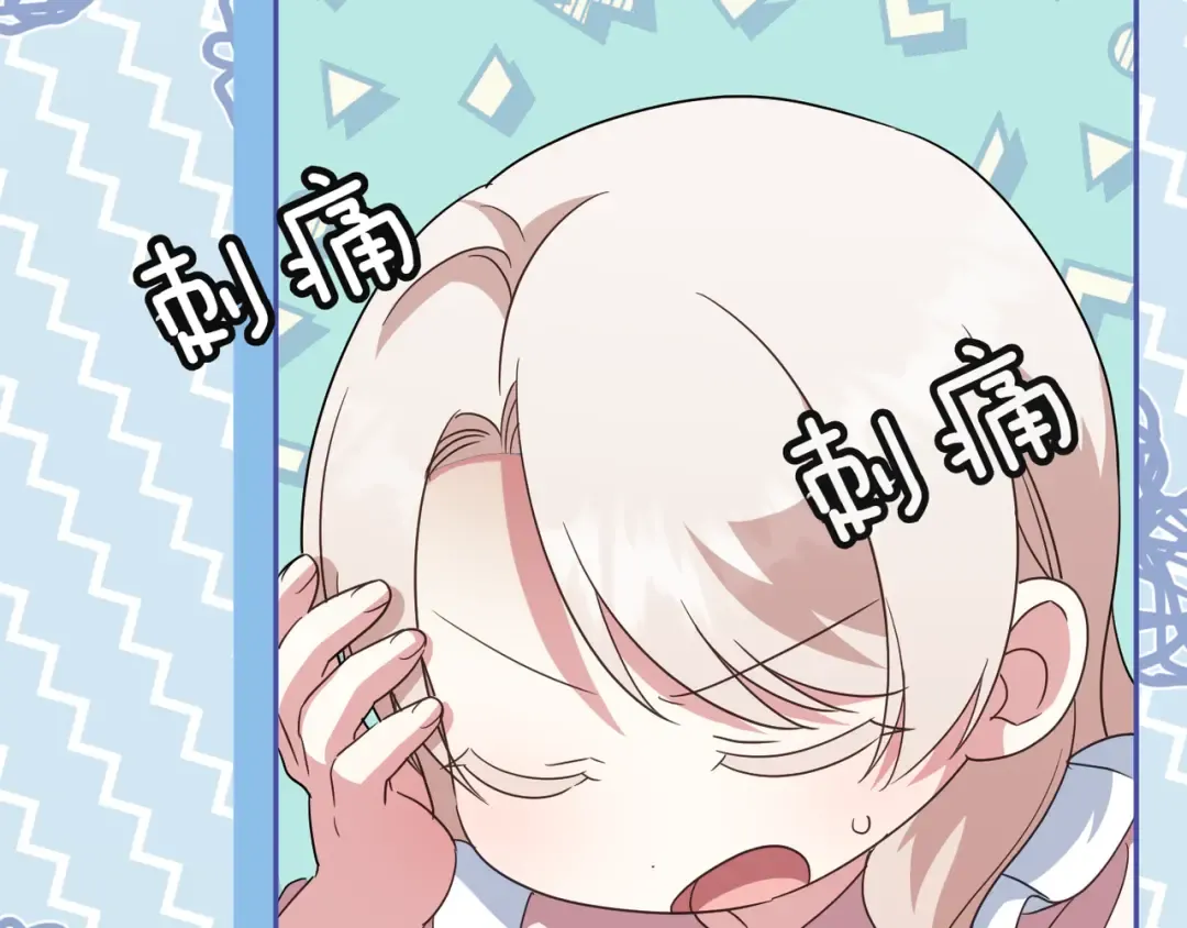 第132话 打直球 第55页