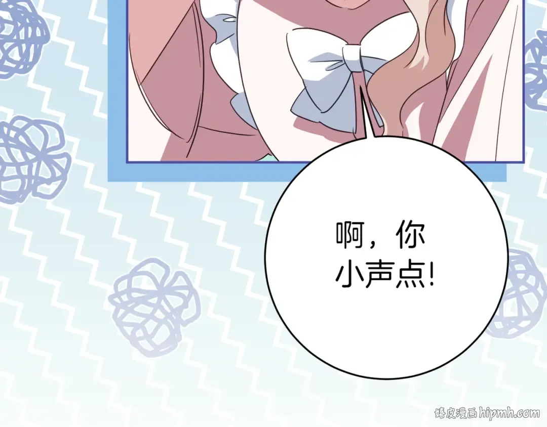 第132话 打直球 第56页