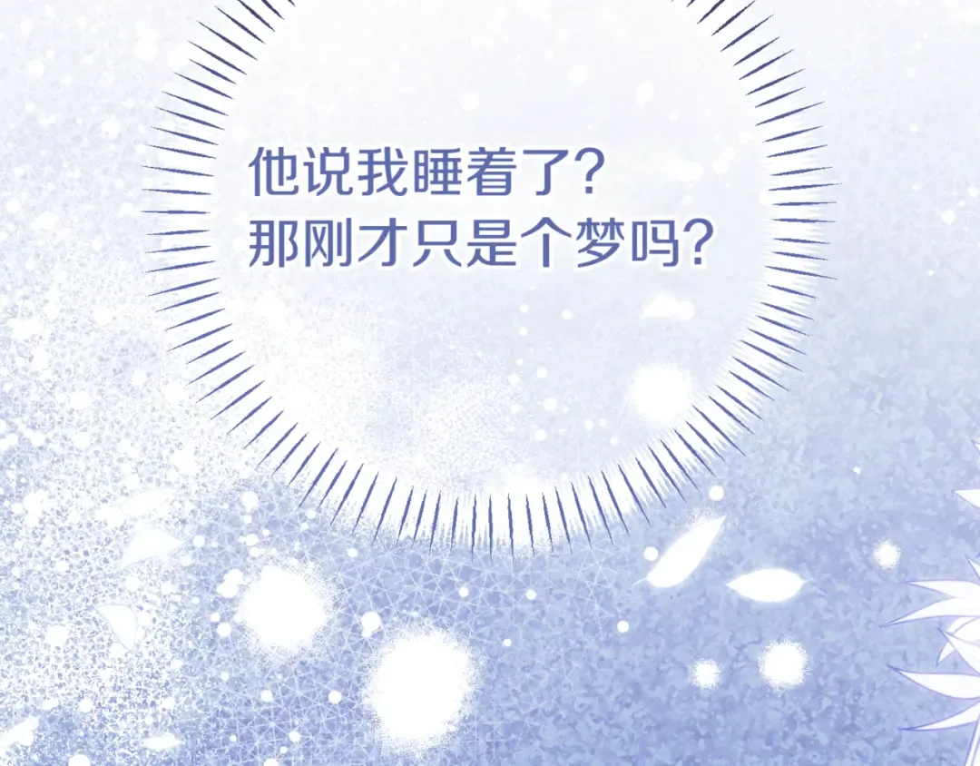 第132话 打直球 第63页