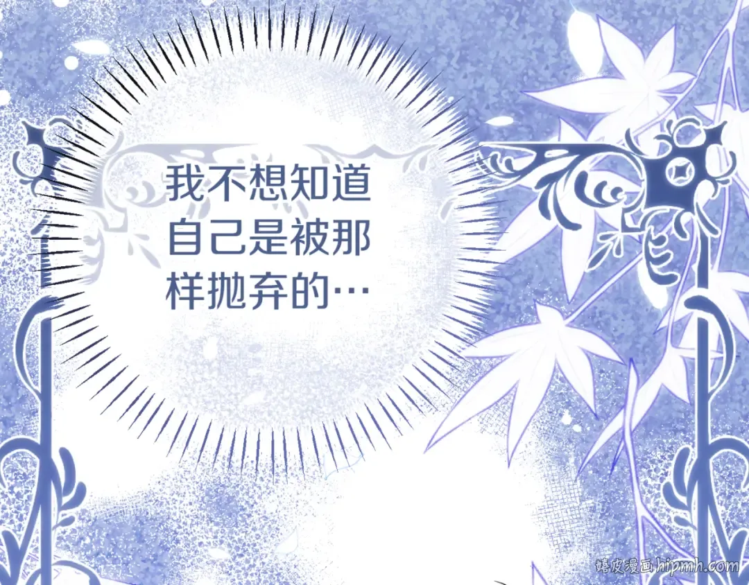 第132话 打直球 第64页