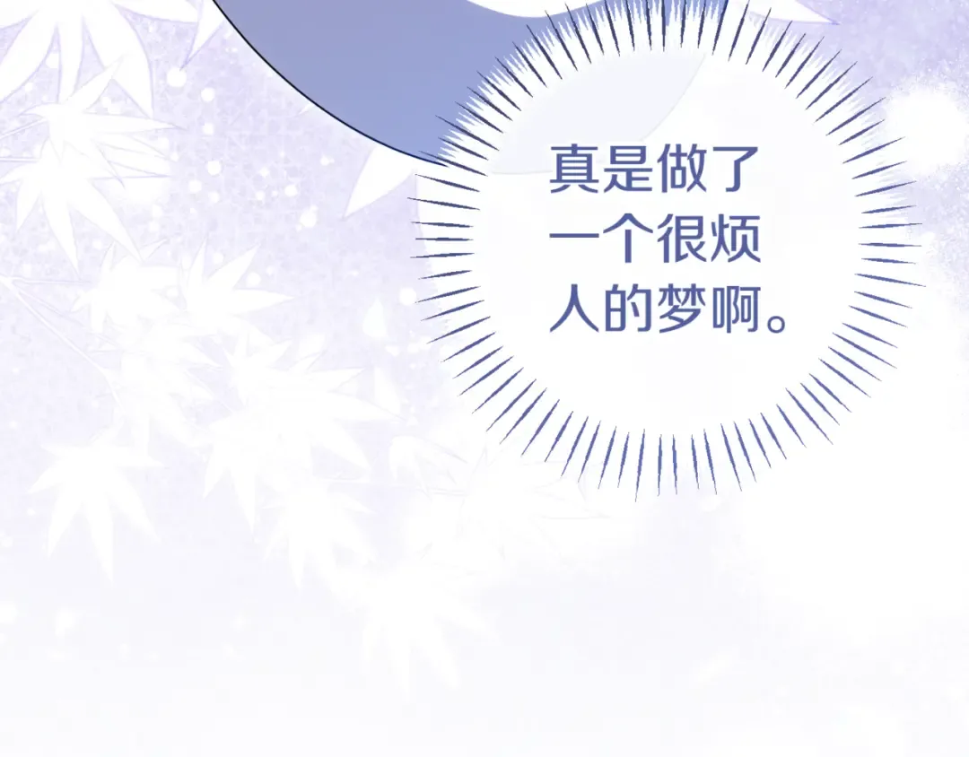 第132话 打直球 第67页