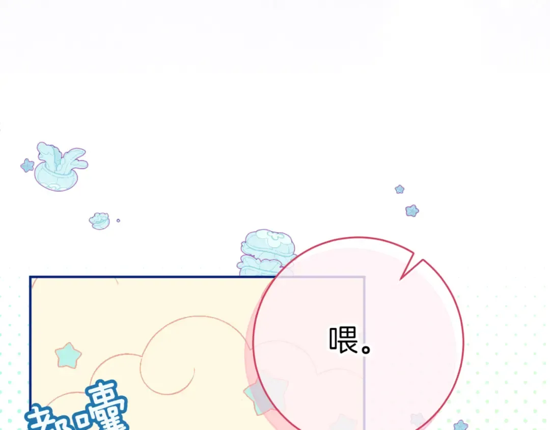 第132话 打直球 第68页