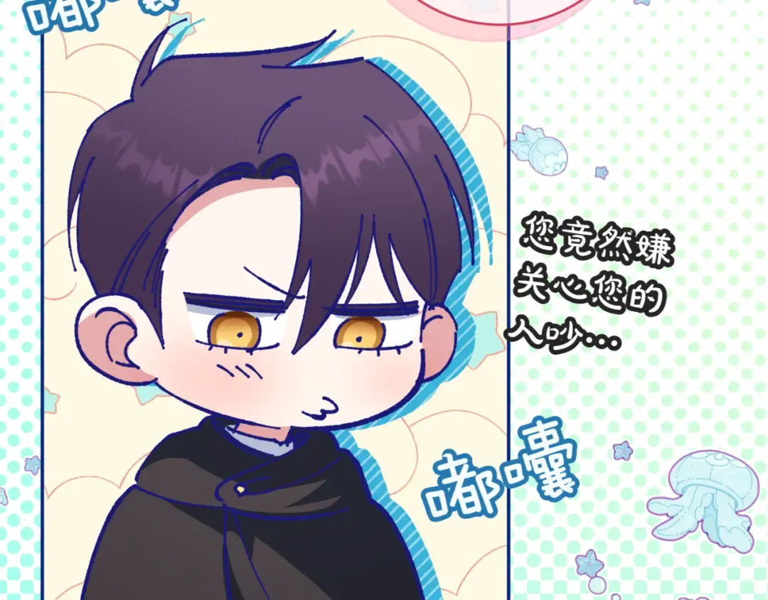 第132话 打直球 第69页