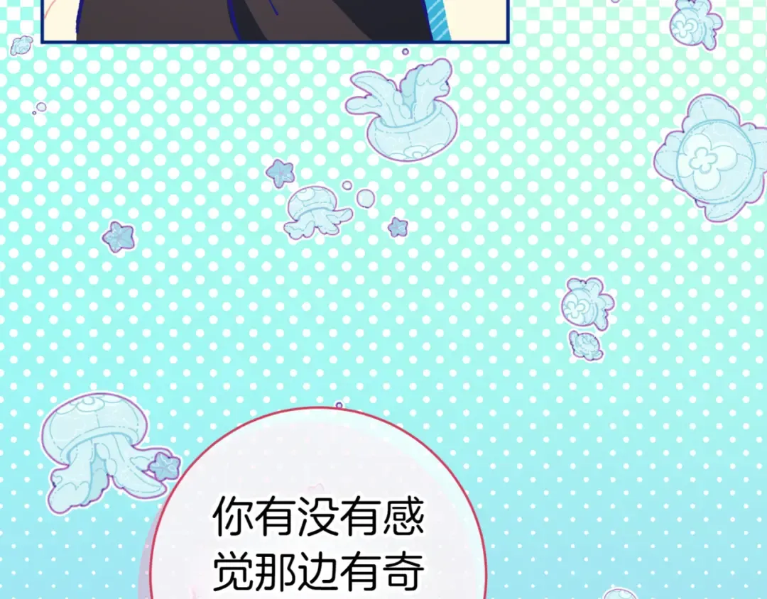 第132话 打直球 第70页