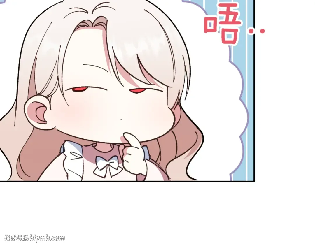 第132话 打直球 第80页