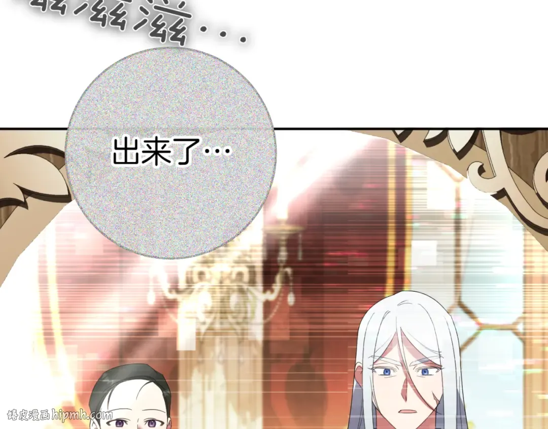 第132话 打直球 第96页