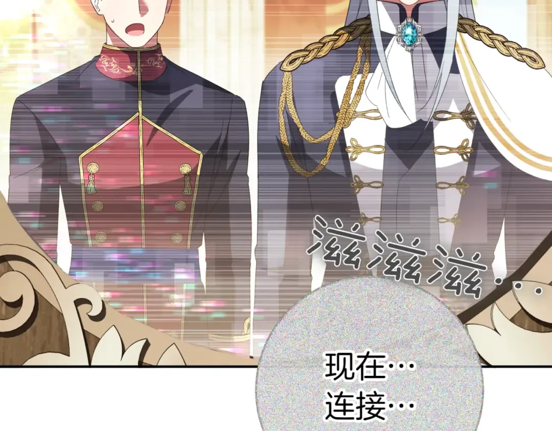 第132话 打直球 第97页
