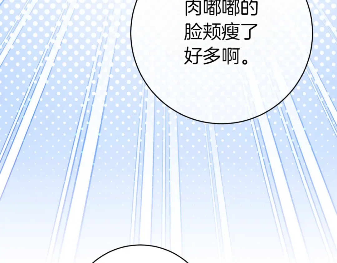 第132话 打直球 第101页