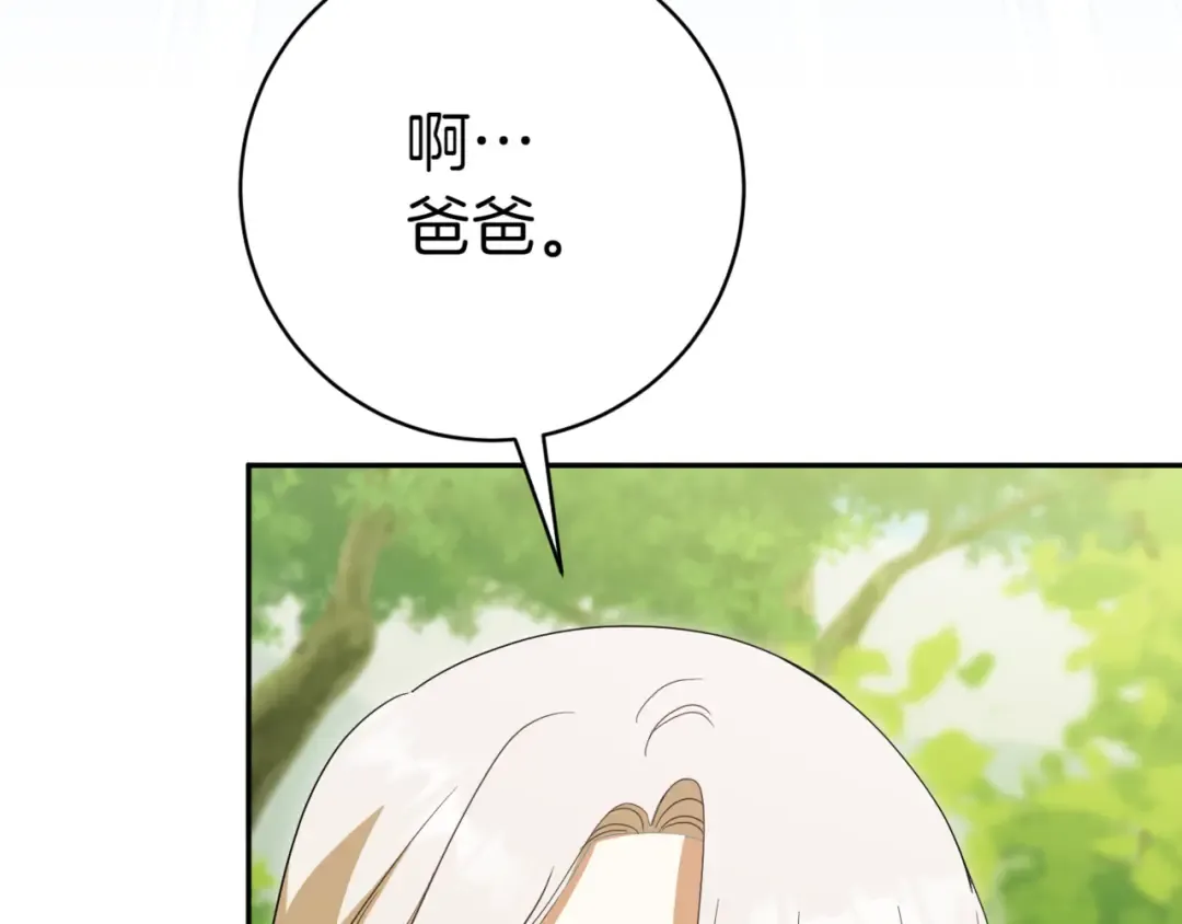 第132话 打直球 第102页