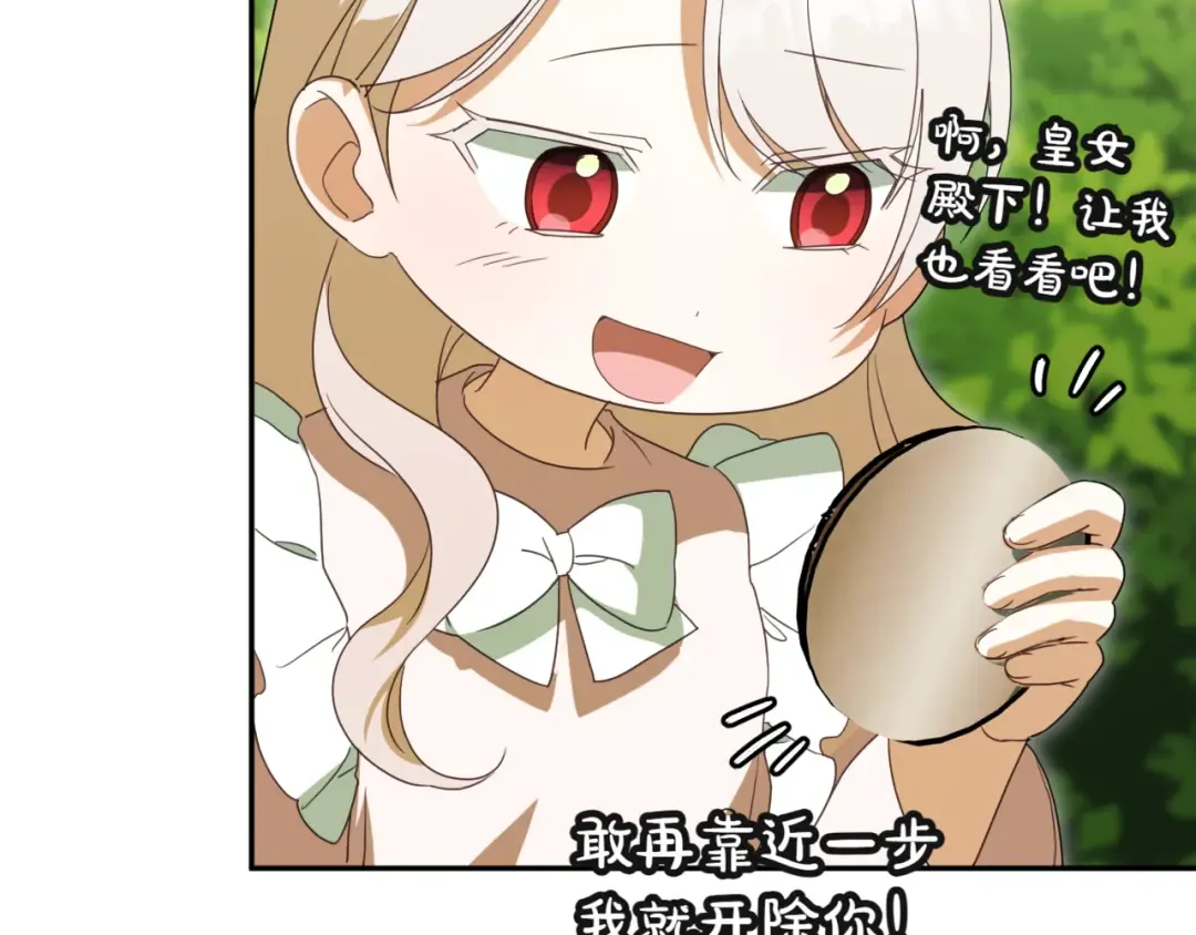 第132话 打直球 第103页