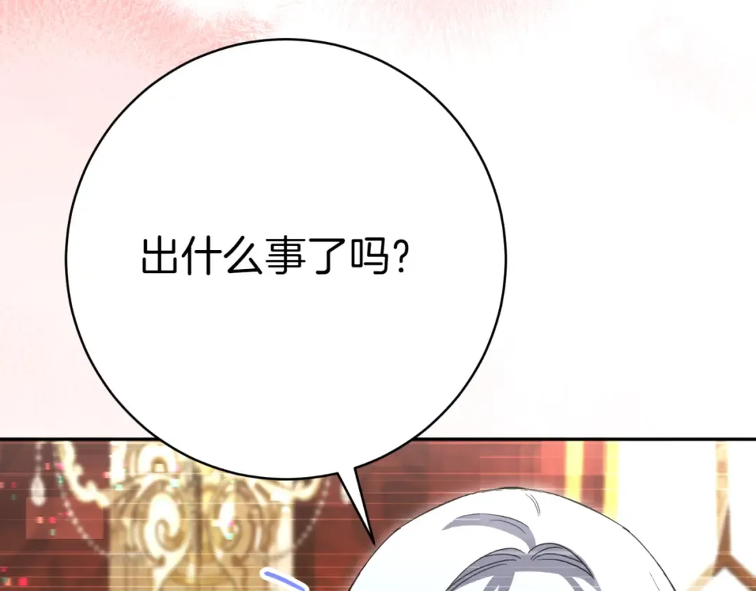 第132话 打直球 第108页