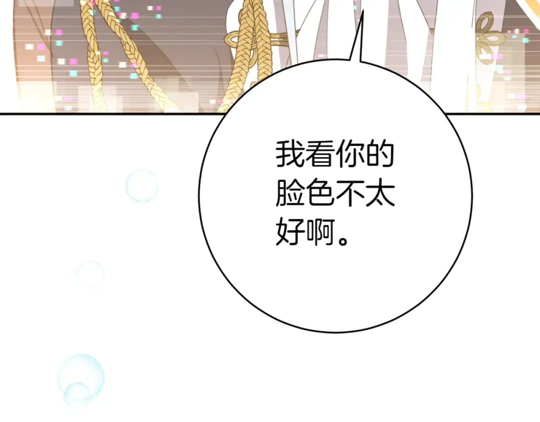 第132话 打直球 第110页
