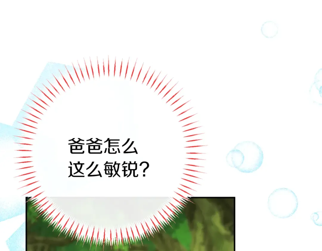 第132话 打直球 第111页