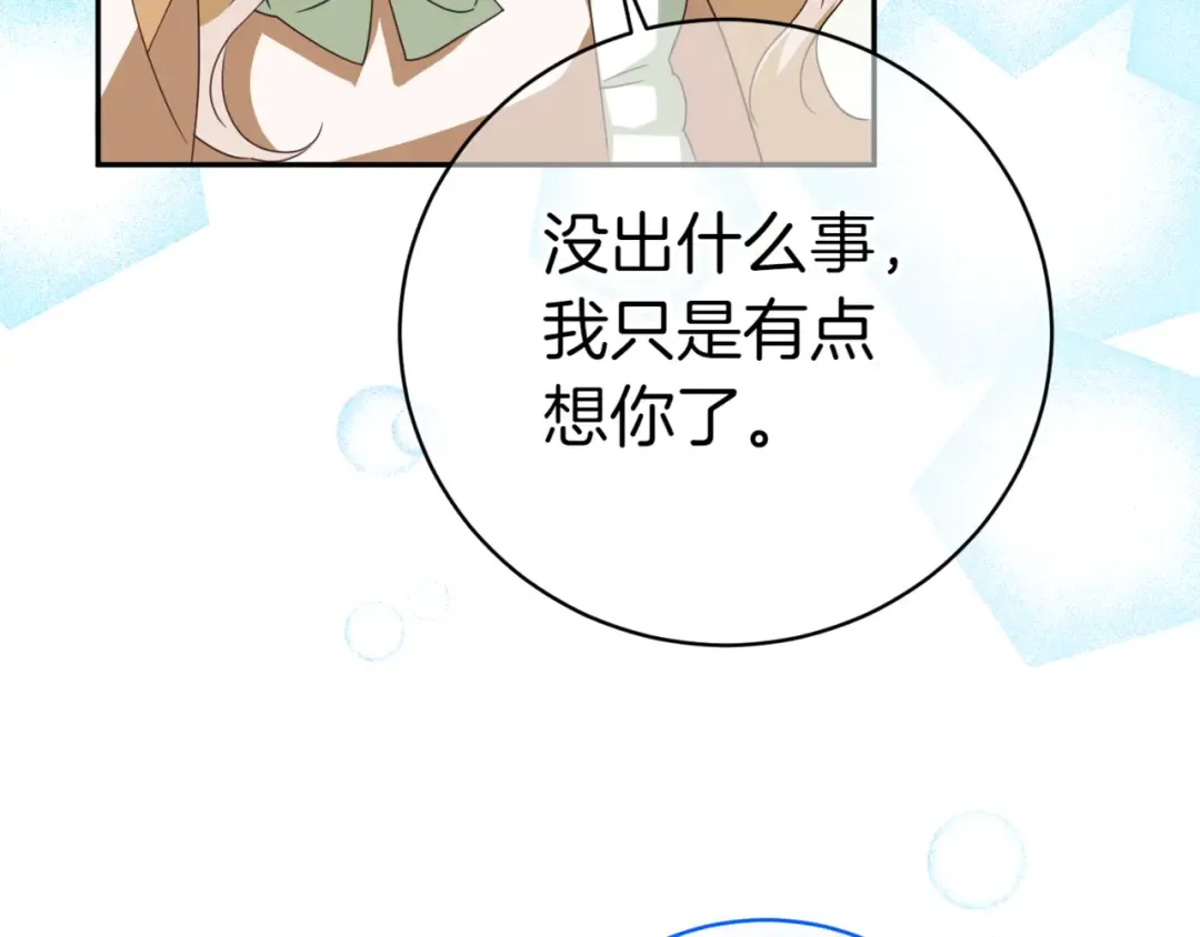 第132话 打直球 第113页