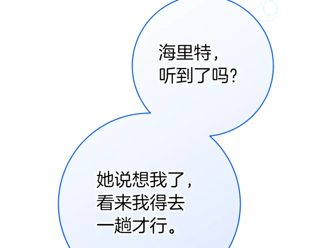 第132话 打直球 第114页