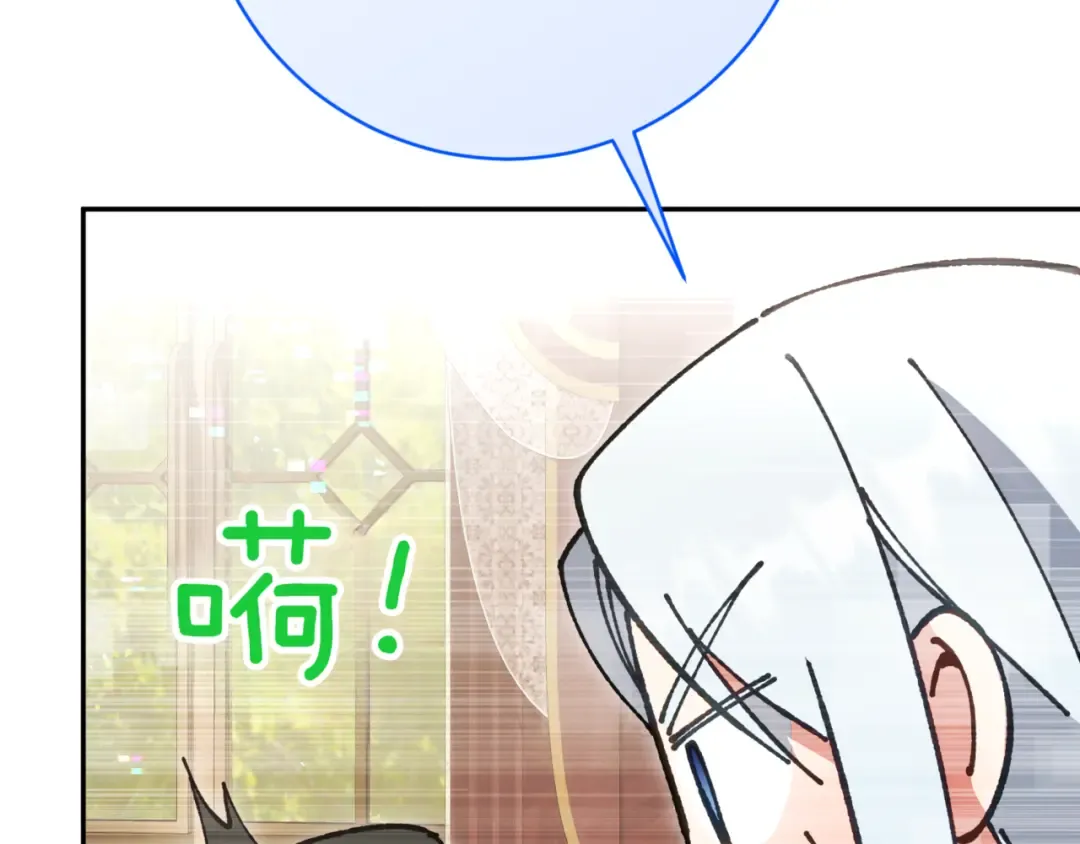 第132话 打直球 第115页