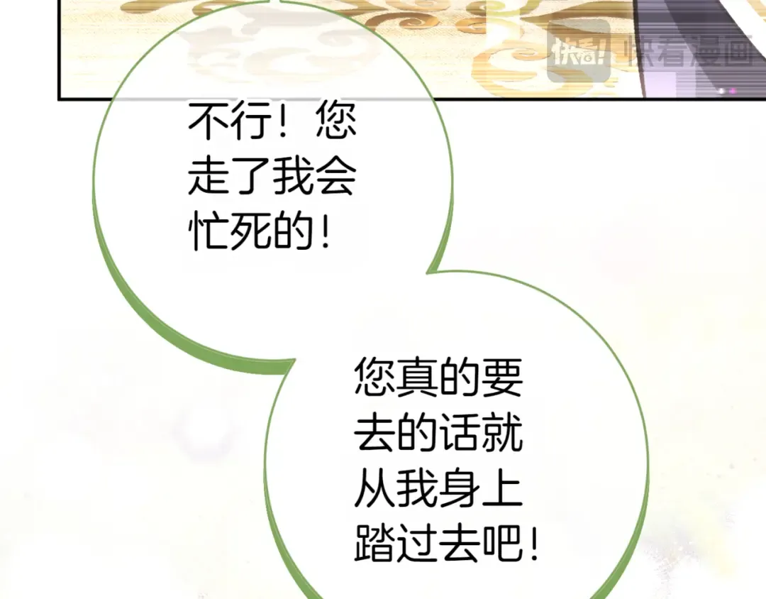 第132话 打直球 第117页